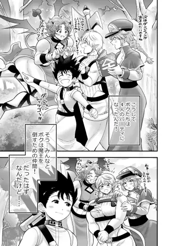 [Hakaishin Yamaguchi] Bokutachi wa Yuusha-kun no Mono Fhentai - Page 35