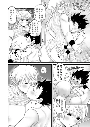 [Hakaishin Yamaguchi] Bokutachi wa Yuusha-kun no Mono Fhentai - Page 58