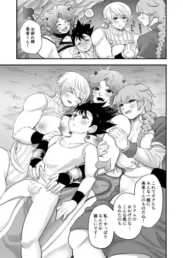 [Hakaishin Yamaguchi] Bokutachi wa Yuusha-kun no Mono Fhentai - Page 61