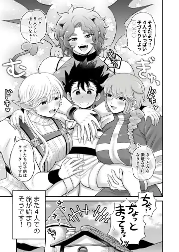 [Hakaishin Yamaguchi] Bokutachi wa Yuusha-kun no Mono Fhentai - Page 66