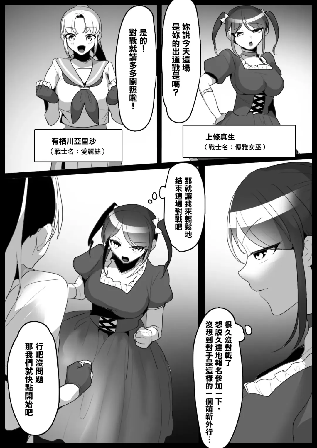 [Toppogi] Fetishist Ch. 1 Fhentai - Page 3