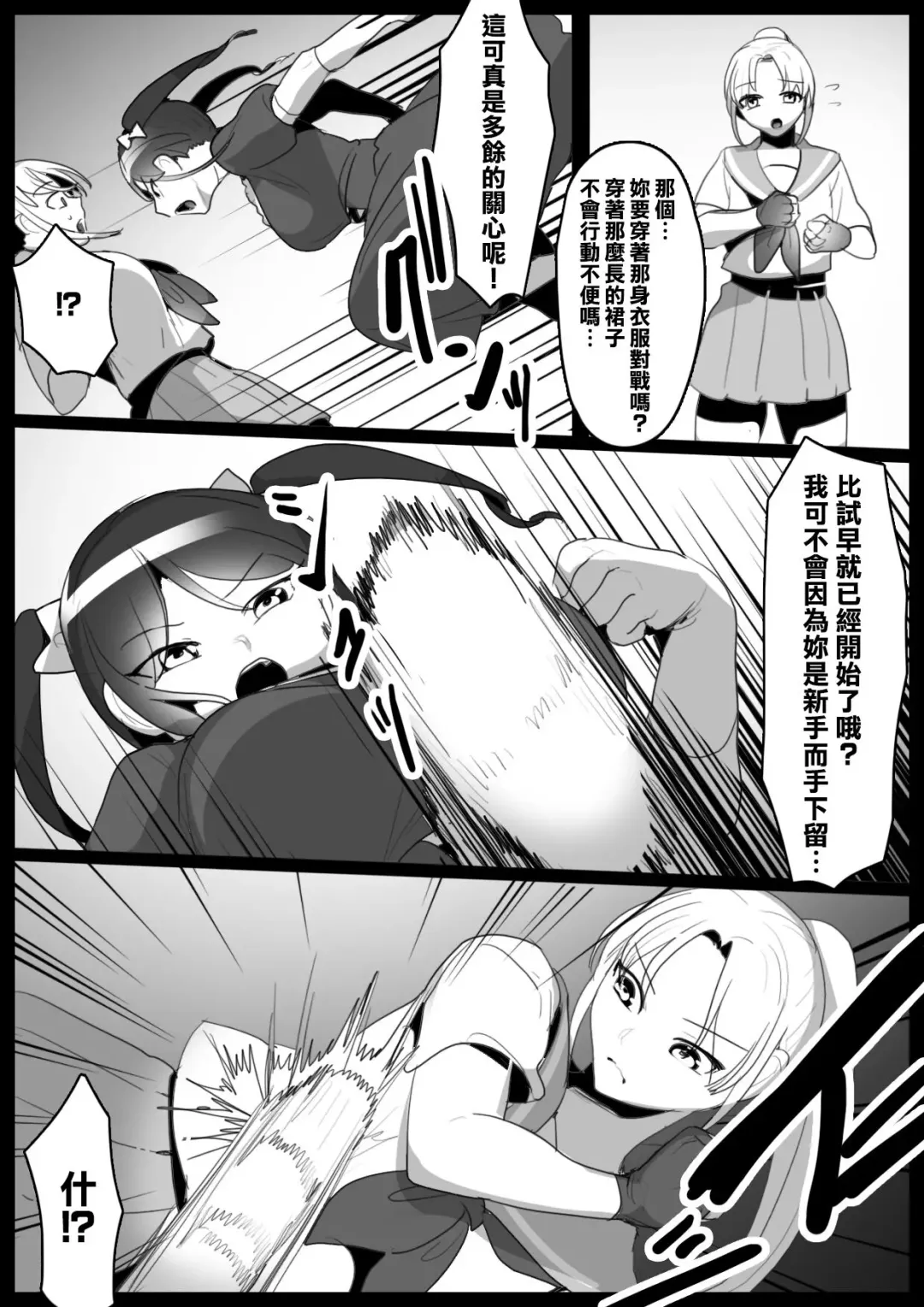 [Toppogi] Fetishist Ch. 1 Fhentai - Page 4