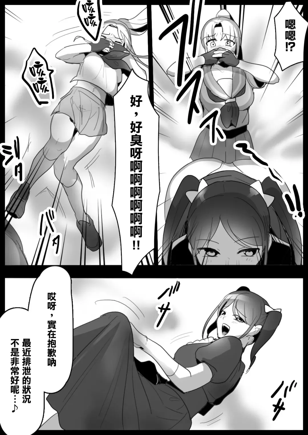 [Toppogi] Fetishist Ch. 1 Fhentai - Page 7
