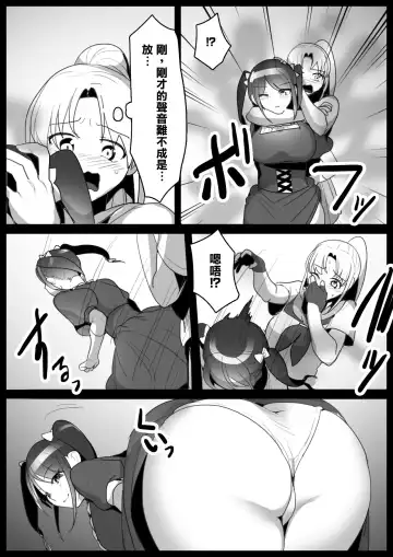 [Toppogi] Fetishist Ch. 1 Fhentai - Page 6