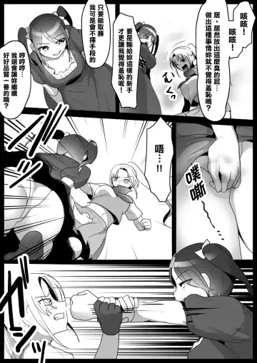 [Toppogi] Fetishist Ch. 1 Fhentai - Page 8