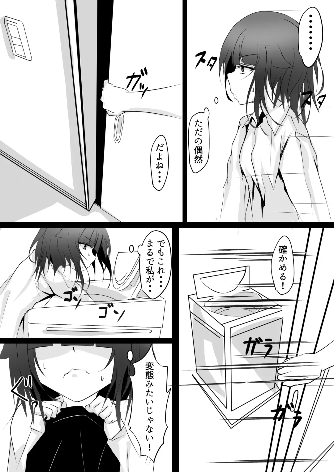 [Hatome] Imouto (Saimin de) Choukyou Keikaku Fhentai - Page 16