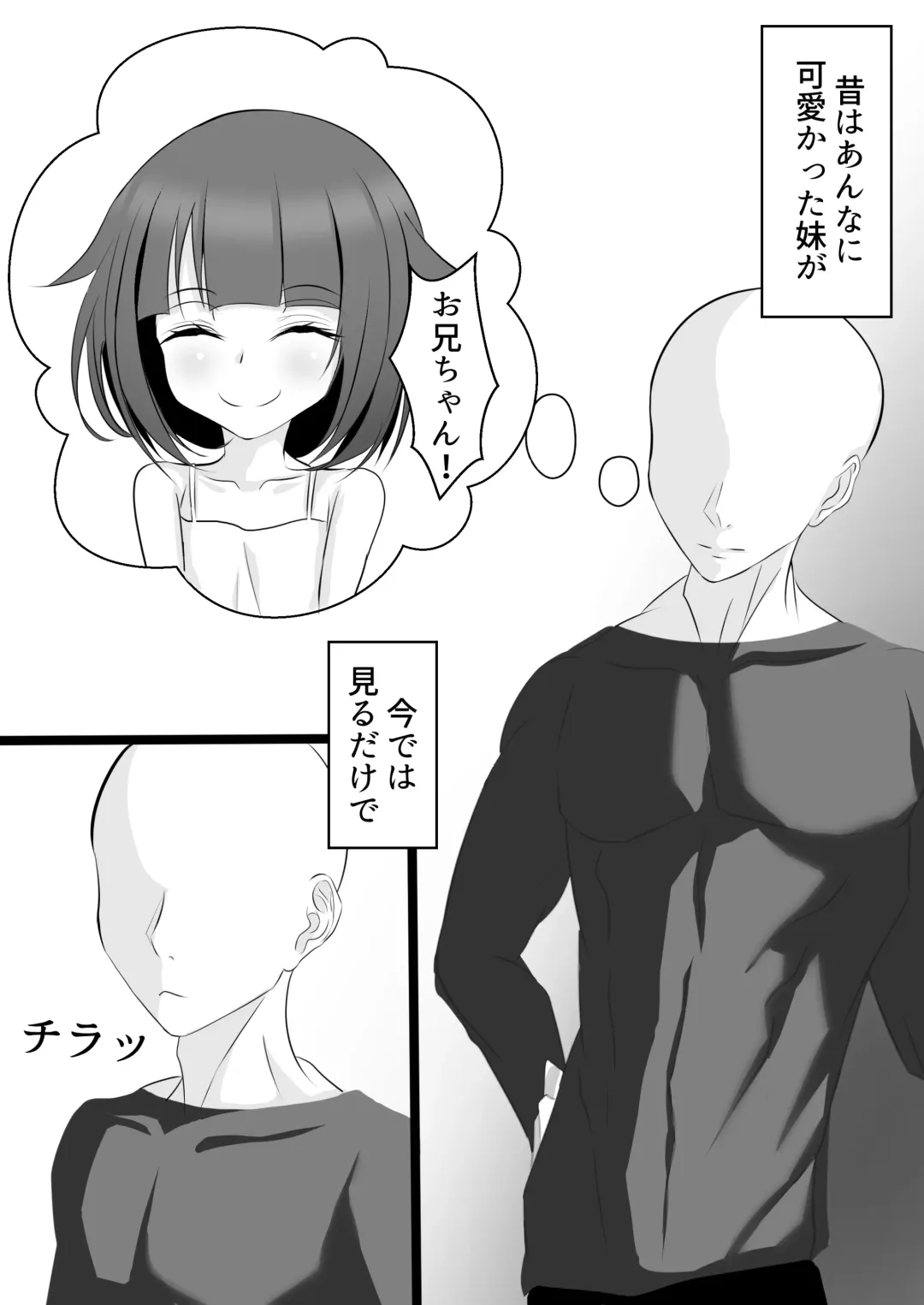 [Hatome] Imouto (Saimin de) Choukyou Keikaku Fhentai - Page 2