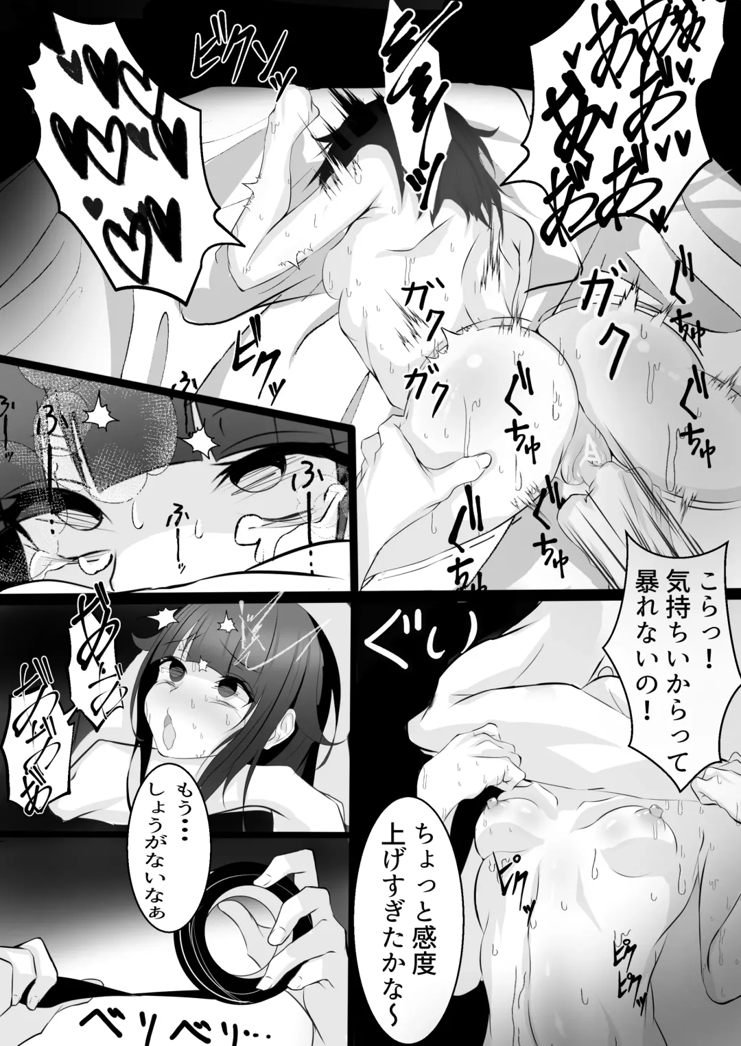 [Hatome] Imouto (Saimin de) Choukyou Keikaku Fhentai - Page 6