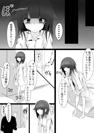 [Hatome] Imouto (Saimin de) Choukyou Keikaku Fhentai - Page 12