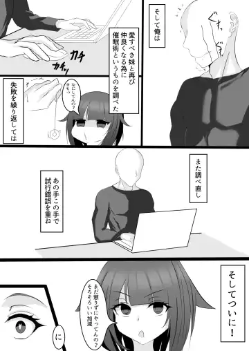 [Hatome] Imouto (Saimin de) Choukyou Keikaku Fhentai - Page 4