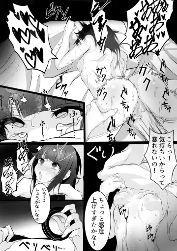 [Hatome] Imouto (Saimin de) Choukyou Keikaku Fhentai - Page 6