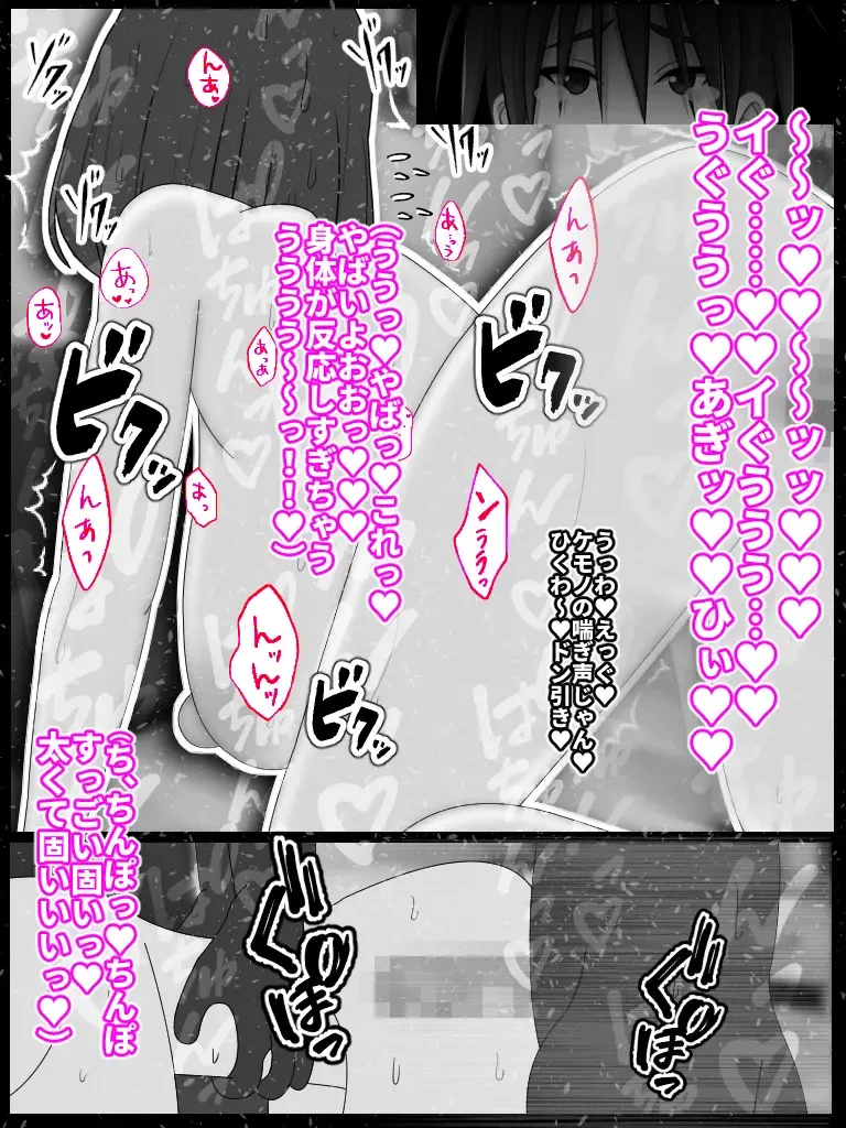 DVD hason no owabi ni okāsan o sashide shitara mechakucha ni ryōjoku sa rete mesu inu no honshō ga bare chatta Fhentai - Page 14