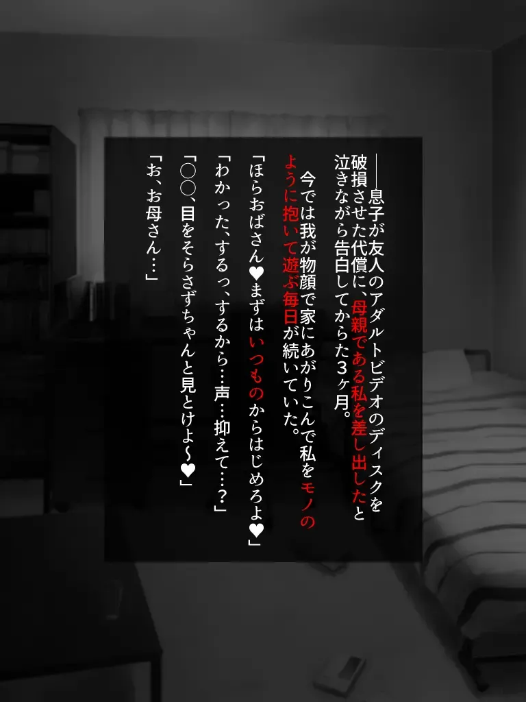 DVD hason no owabi ni okāsan o sashide shitara mechakucha ni ryōjoku sa rete mesu inu no honshō ga bare chatta Fhentai - Page 5