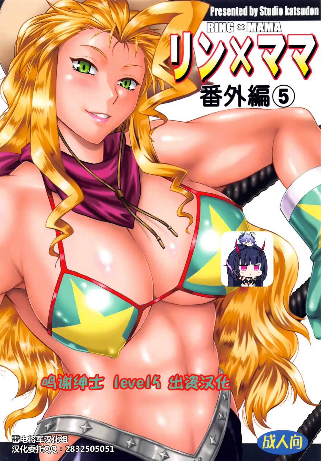 Read [Manabe Jouji] Ring x Mama Bangaihen 5 - Fhentai.net