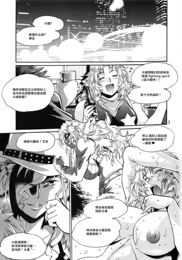 [Manabe Jouji] Ring x Mama Bangaihen 5 Fhentai.net - Page 3