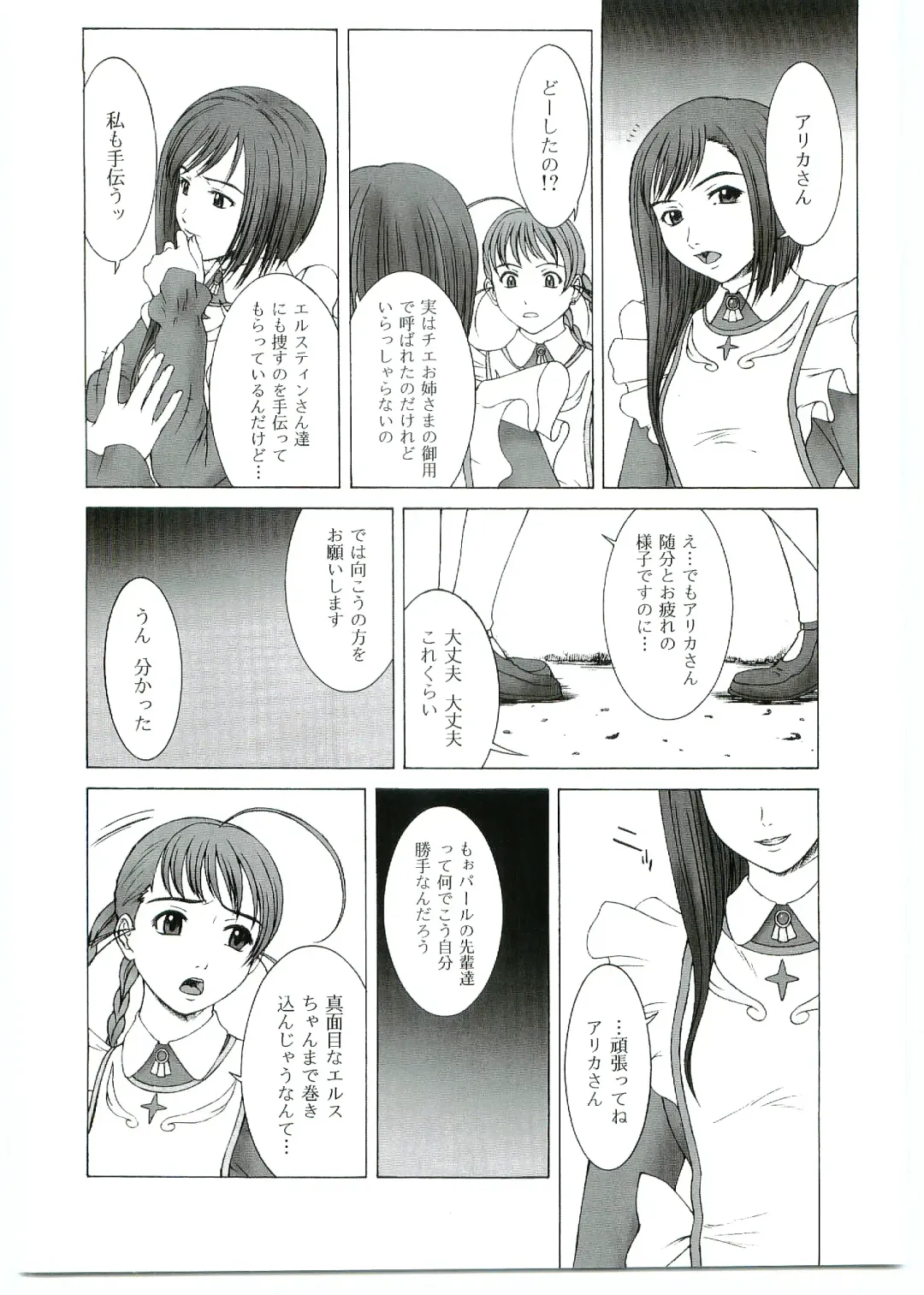 [Ueno Naoya] GIRL'S CAPRICCIO SWEET Fhentai - Page 7