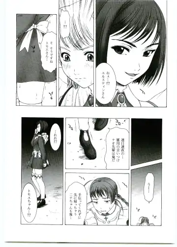 [Ueno Naoya] GIRL'S CAPRICCIO SWEET Fhentai - Page 6