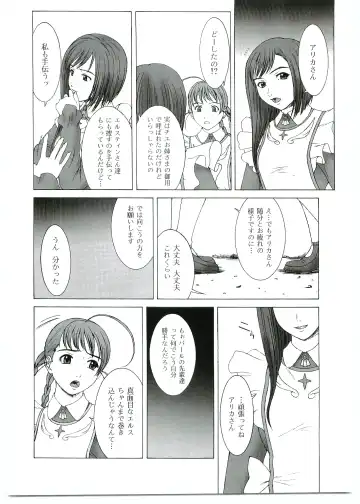 [Ueno Naoya] GIRL'S CAPRICCIO SWEET Fhentai - Page 7