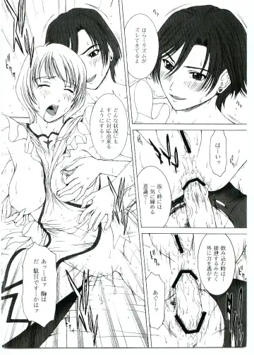 [Ueno Naoya] GIRL'S CAPRICCIO SWEET Fhentai - Page 9