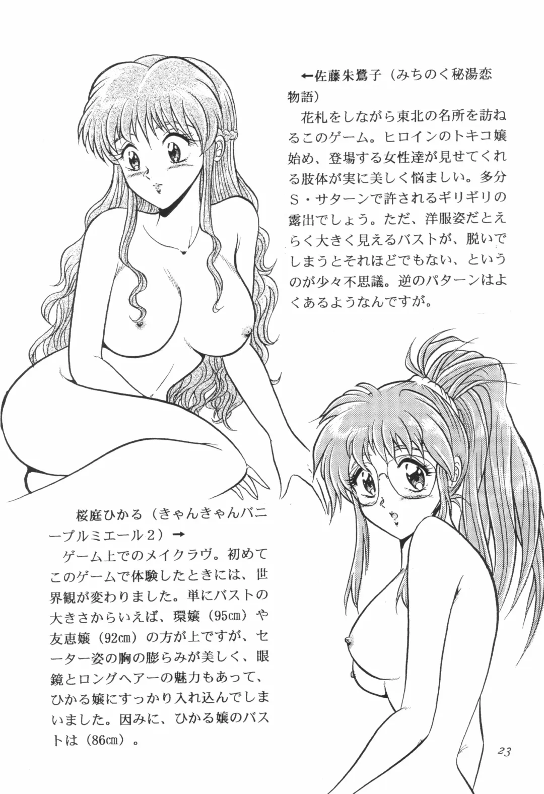 LaLa SunShine Fhentai - Page 23