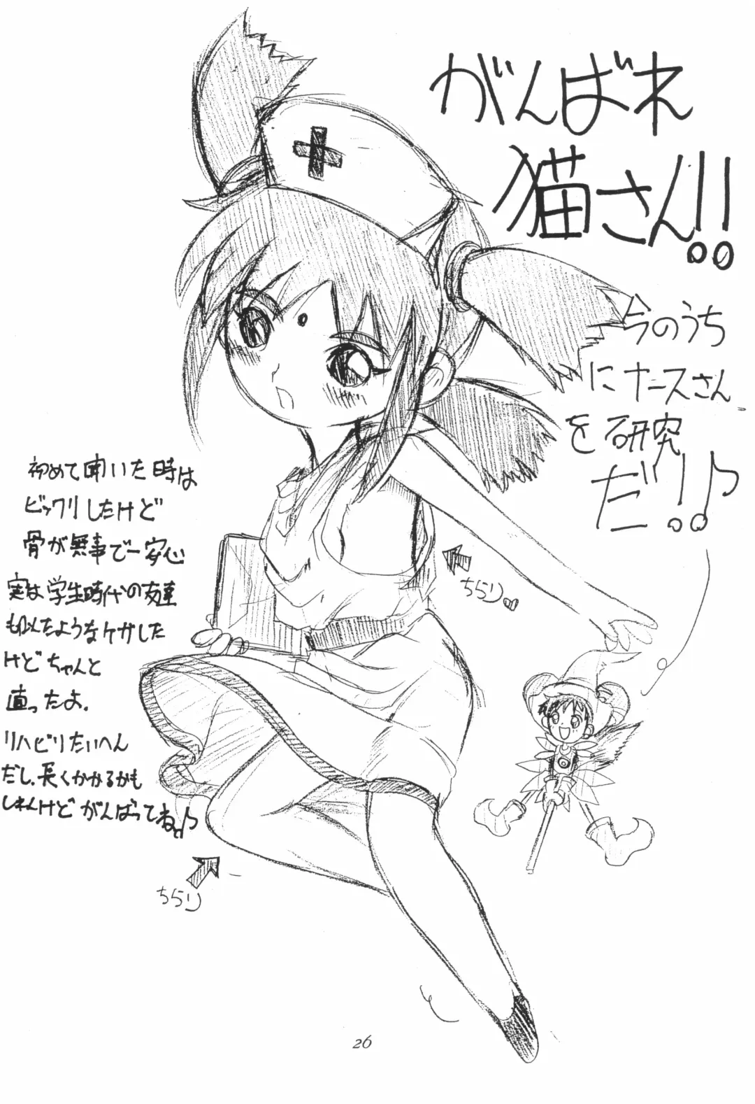 LaLa SunShine Fhentai - Page 26