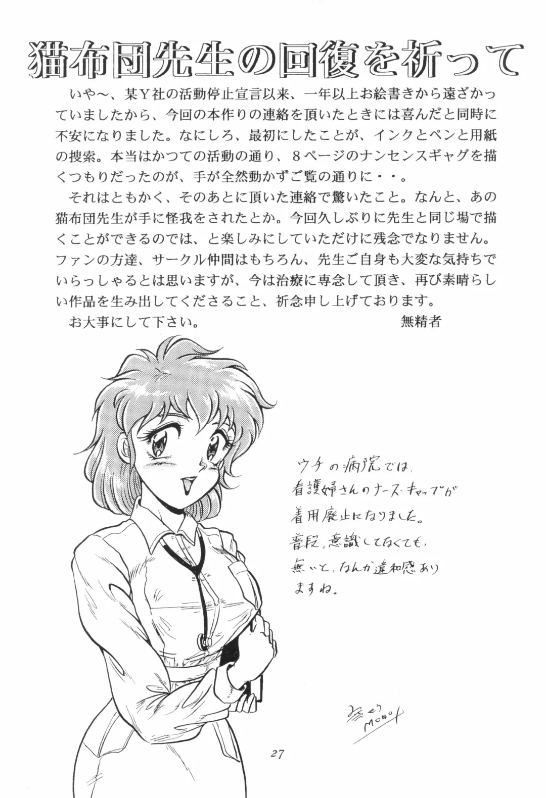 LaLa SunShine Fhentai - Page 27