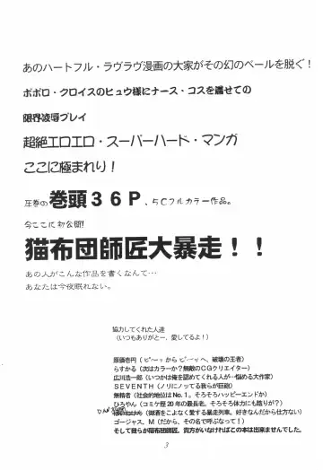 LaLa SunShine Fhentai - Page 3