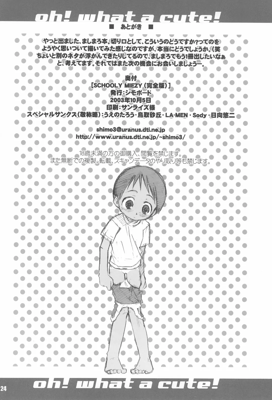 Schooly Miezy Kanzenban Fhentai - Page 24