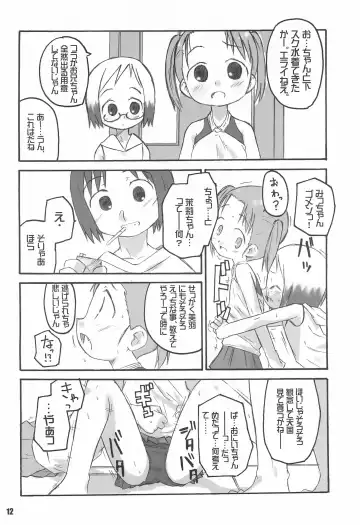 Schooly Miezy Kanzenban Fhentai - Page 12