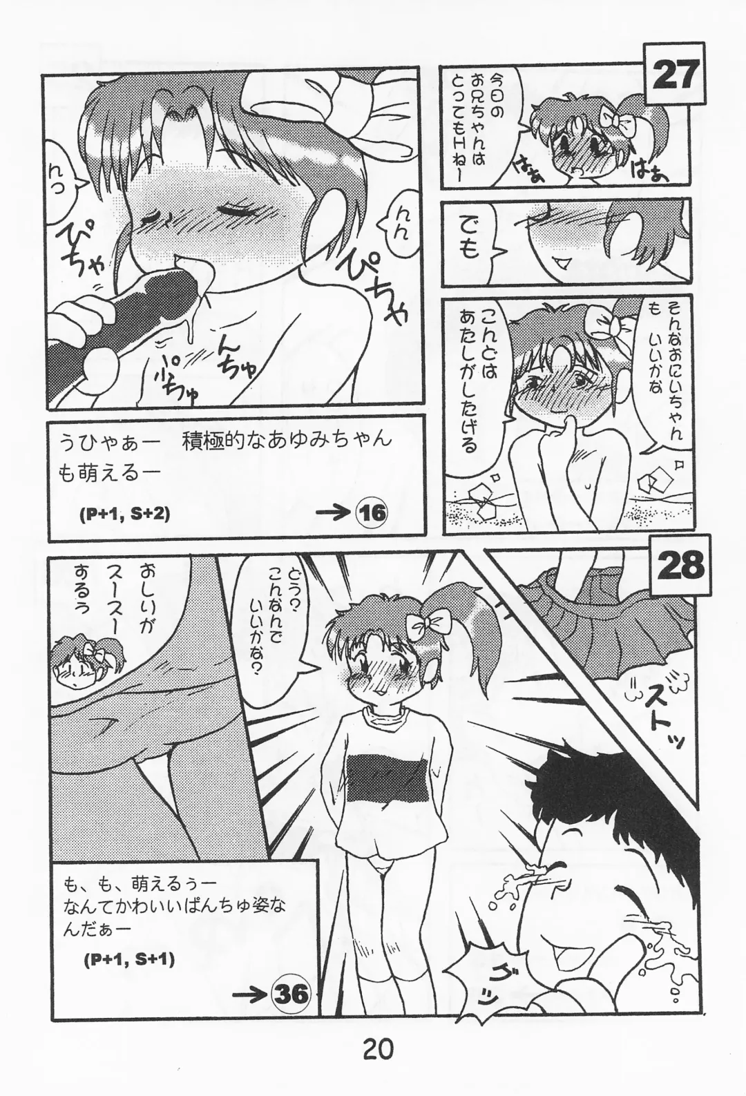 [Gotou Sakaaki - Pawamaku] Onna no ko Iro Fhentai - Page 22