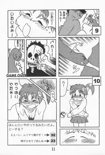 [Gotou Sakaaki - Pawamaku] Onna no ko Iro Fhentai - Page 13