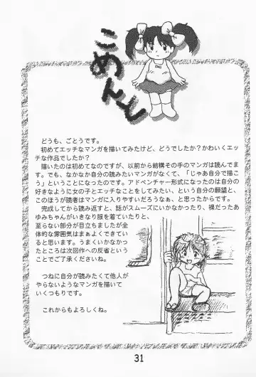 [Gotou Sakaaki - Pawamaku] Onna no ko Iro Fhentai - Page 33