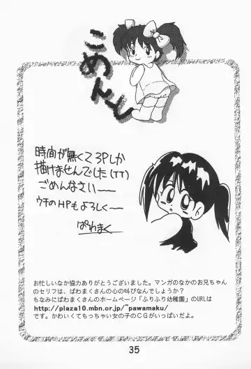 [Gotou Sakaaki - Pawamaku] Onna no ko Iro Fhentai - Page 37