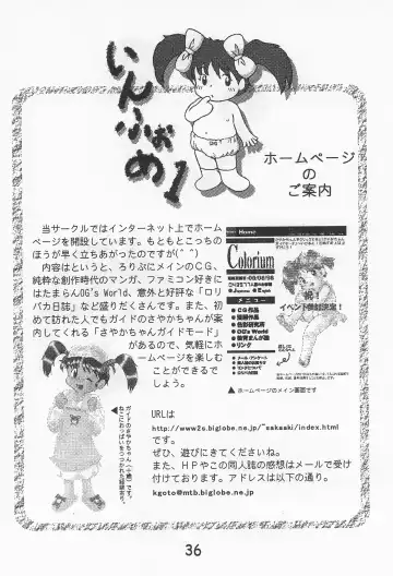 [Gotou Sakaaki - Pawamaku] Onna no ko Iro Fhentai - Page 38