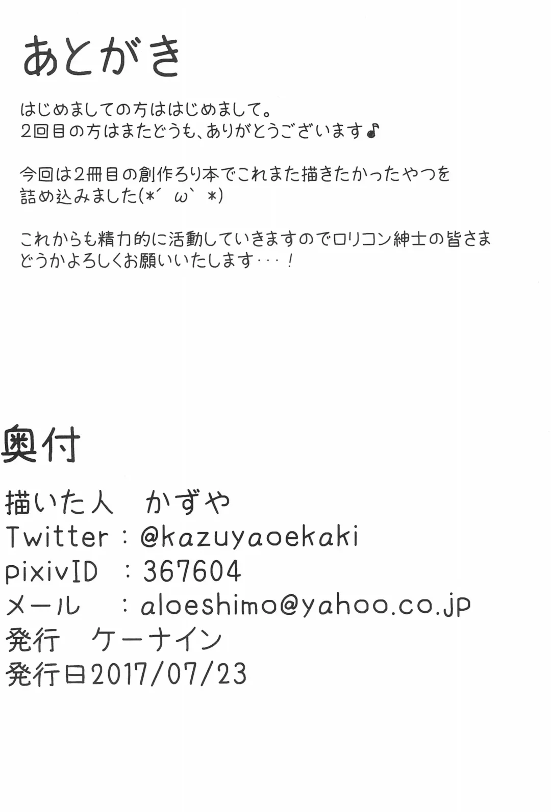 [Kazuya] Chicchakute Ecchi Hon 2 Fhentai - Page 28