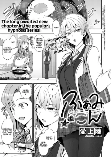 [Aiue Oka] FamiCon - Family Control Ch. 2 - Fhentai.net