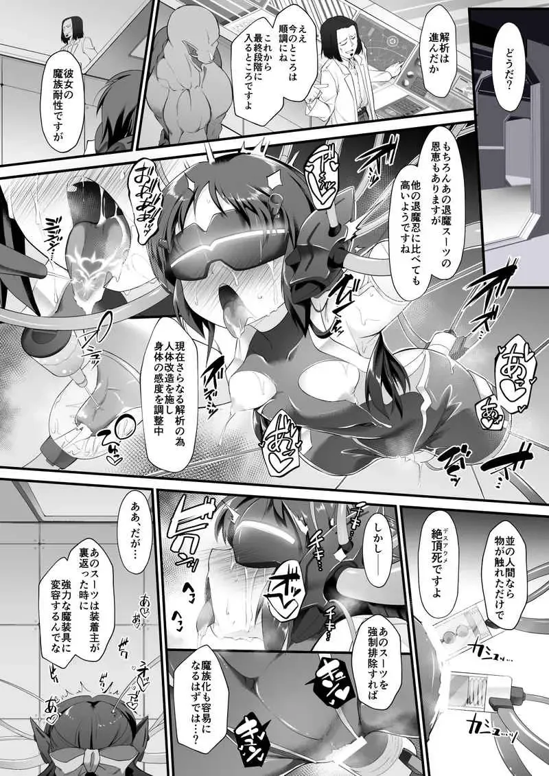 Taimanin Arisu 2 Fhentai.net - Page 4