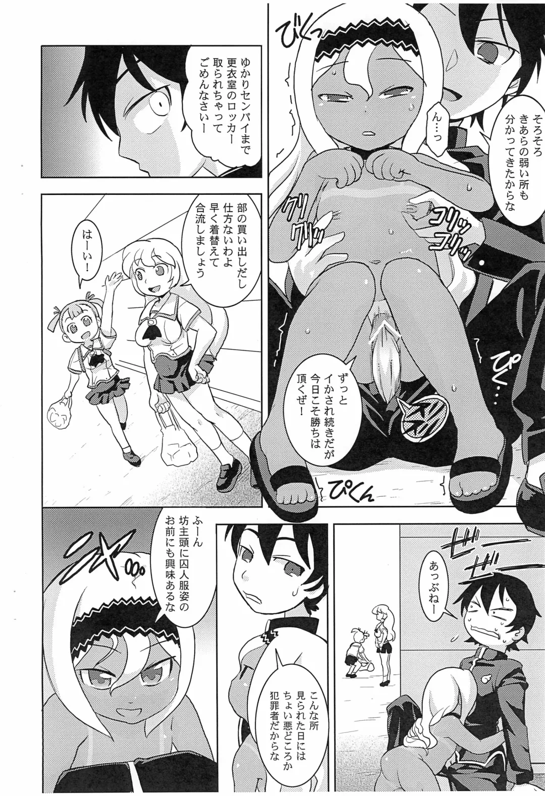 [Haniwa Hao] DEVIL TOMBOY Fhentai.net - Page 4