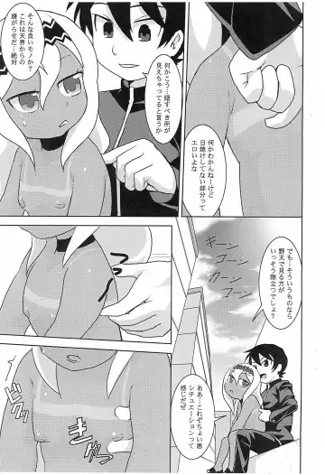 [Haniwa Hao] DEVIL TOMBOY Fhentai.net - Page 3