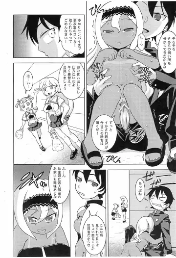 [Haniwa Hao] DEVIL TOMBOY Fhentai.net - Page 4