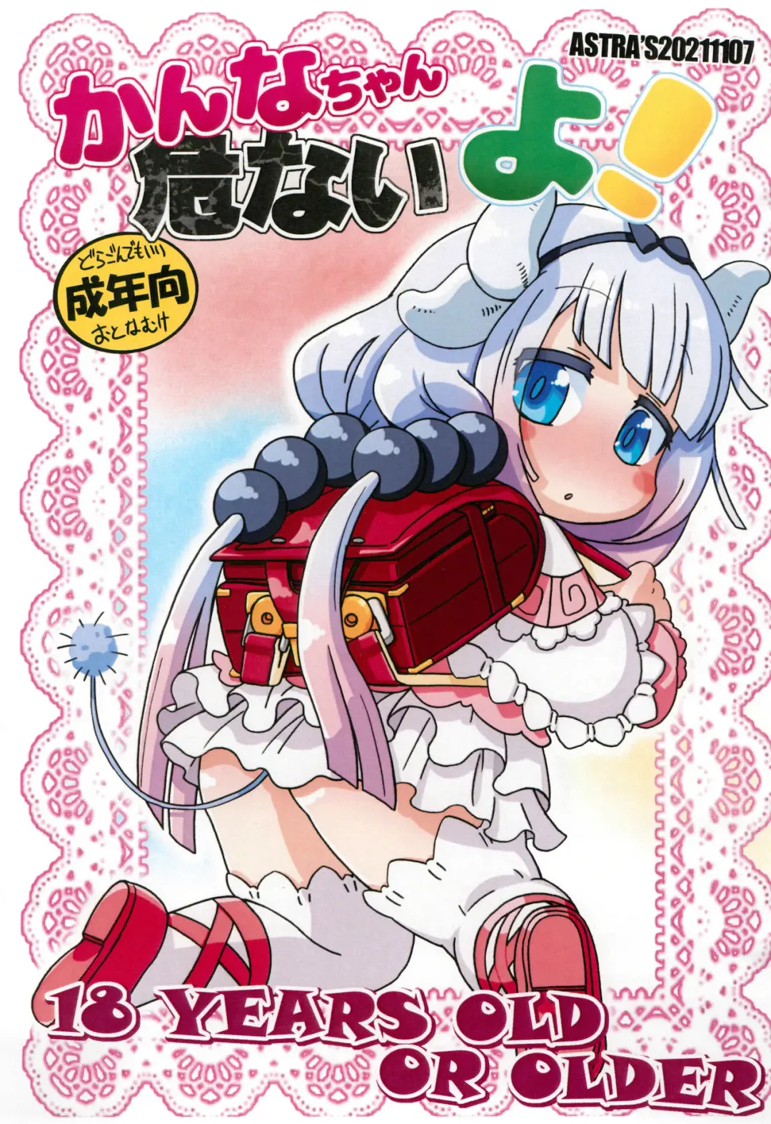 Read [Serizawa Yuuji] Kanna-chan Abunai yo - Fhentai.net