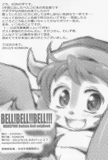 [Konkon] BELL!BELL!!BELL!!! Revised Edition Fhentai.net - Page 28