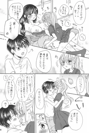 [Maya] Ani to Kyonyuu Imouto to Futanari 3P to Musuko mo...? -Kodakusan Kazoku desu- Fhentai - Page 22