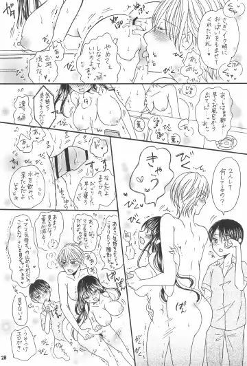 [Maya] Ani to Kyonyuu Imouto to Futanari 3P to Musuko mo...? -Kodakusan Kazoku desu- Fhentai - Page 30