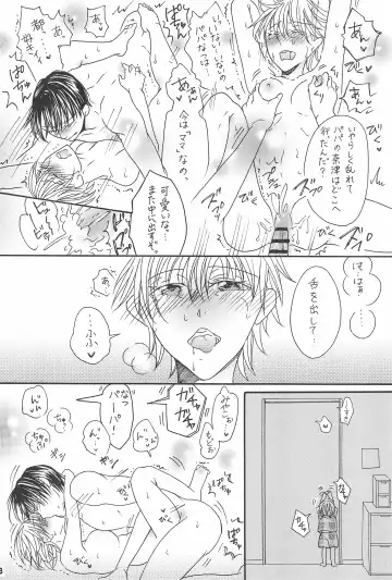 [Maya] Ani to Kyonyuu Imouto to Futanari 3P to Musuko mo...? -Kodakusan Kazoku desu- Fhentai - Page 40