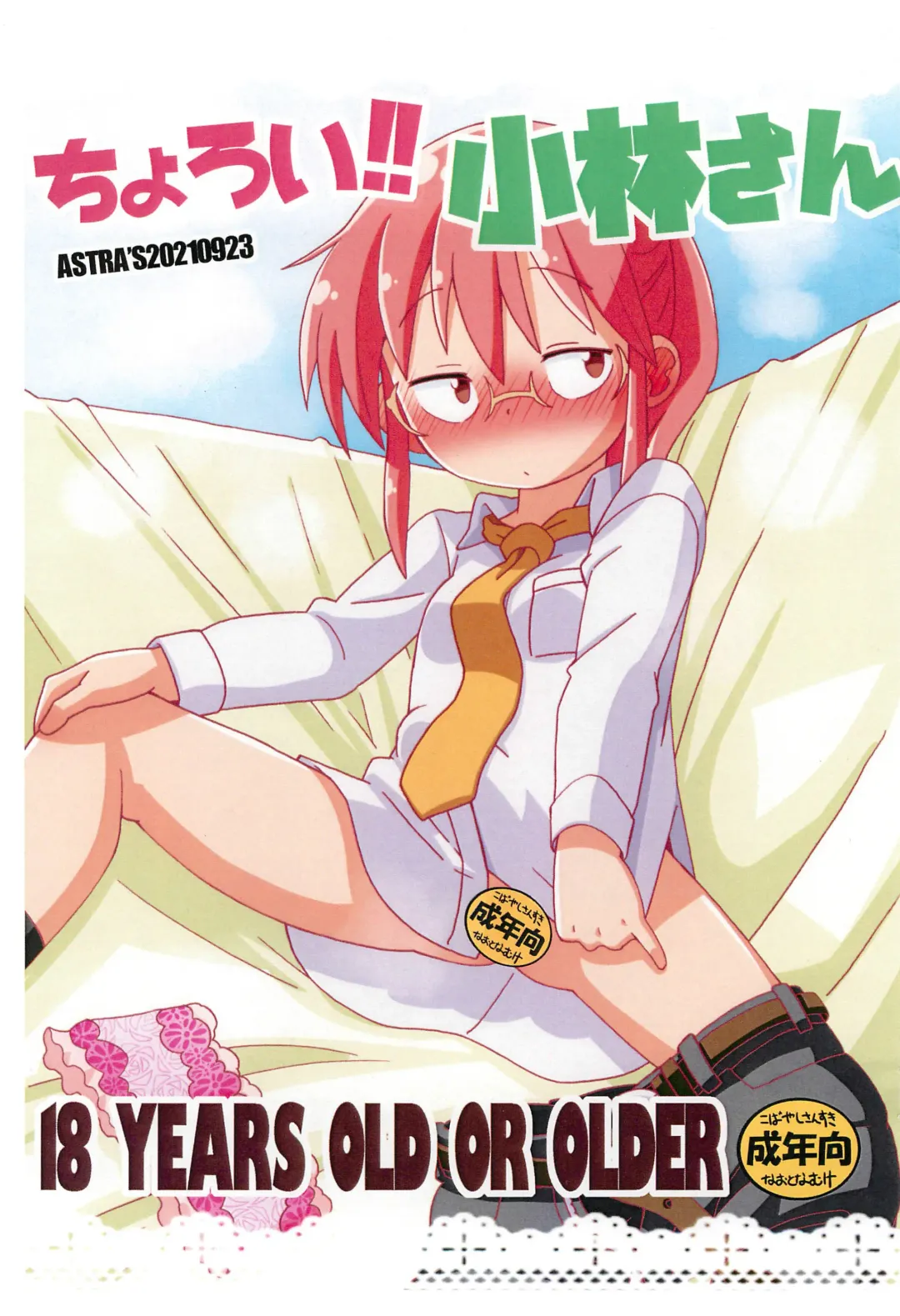 Read [Serizawa Yuuji] Choroi!! Kobayashi-san - Fhentai.net