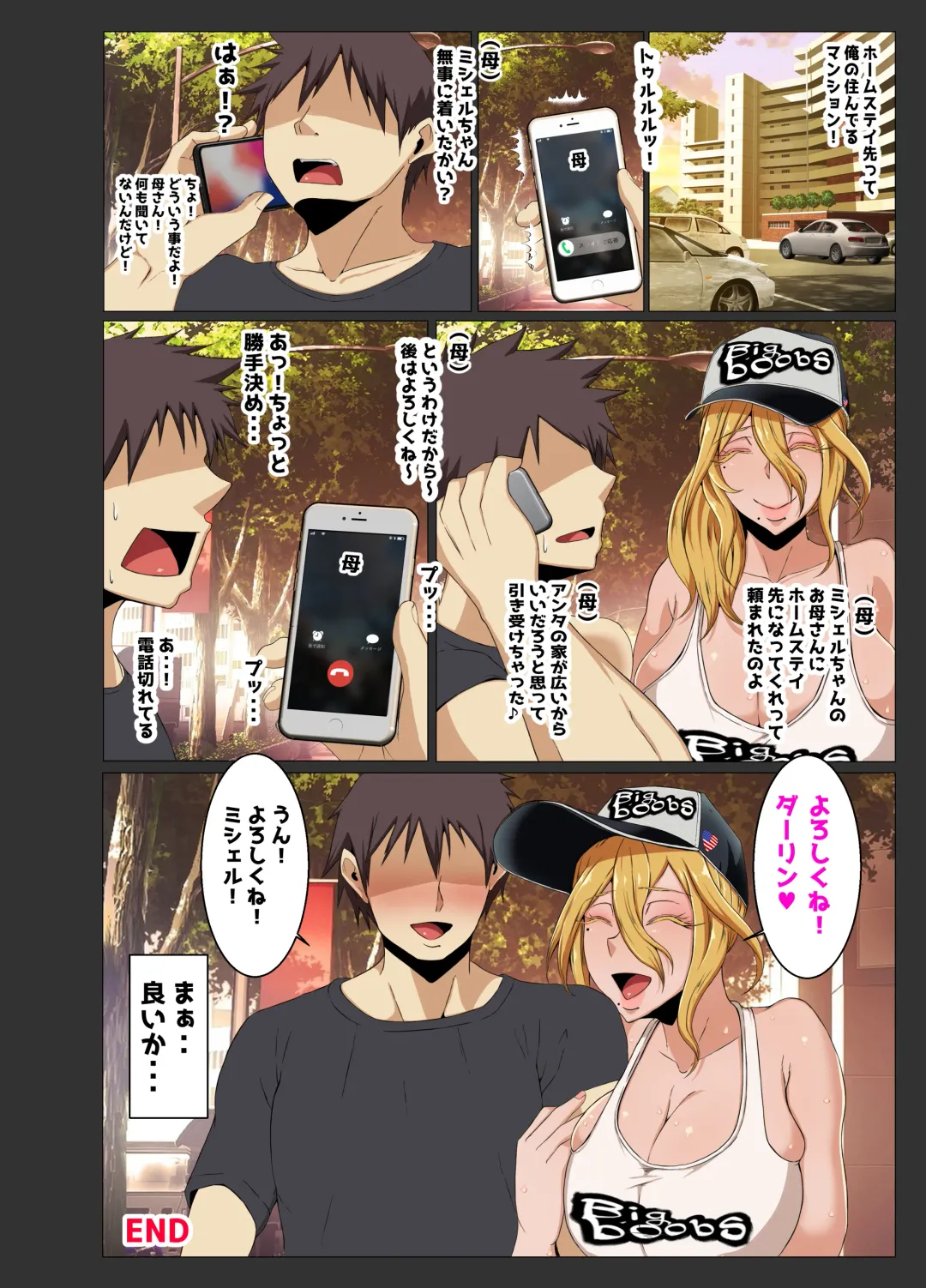 [Mucc] Michelle, Hitchhiking Fhentai - Page 41