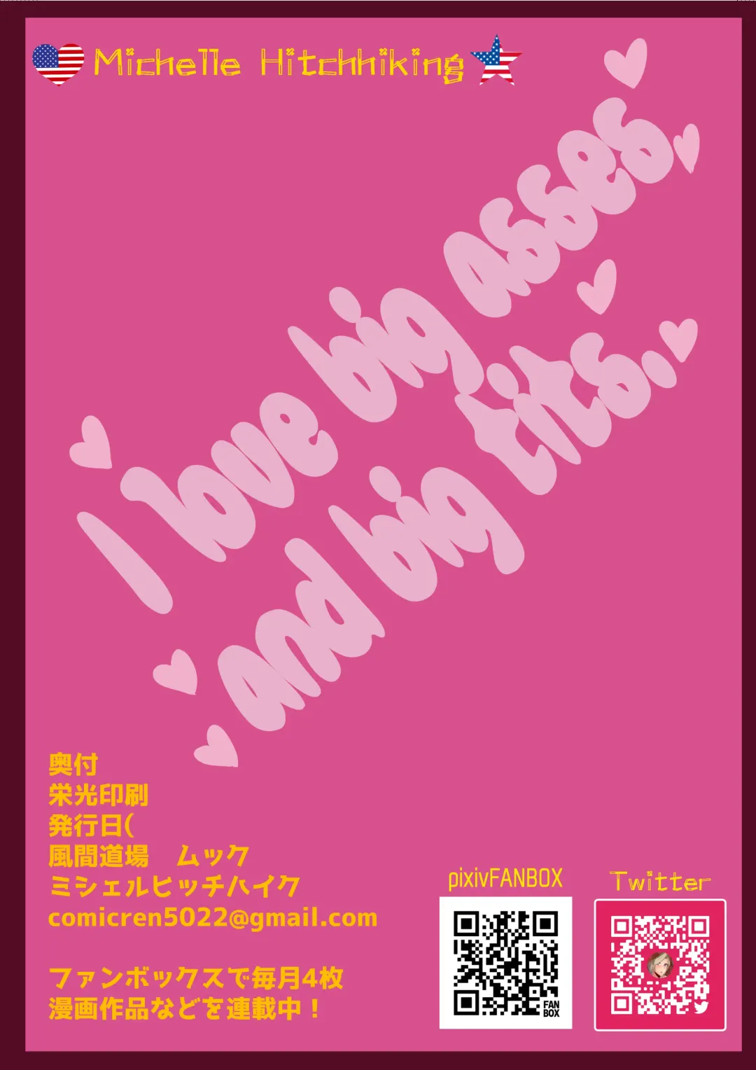 [Mucc] Michelle, Hitchhiking Fhentai - Page 82