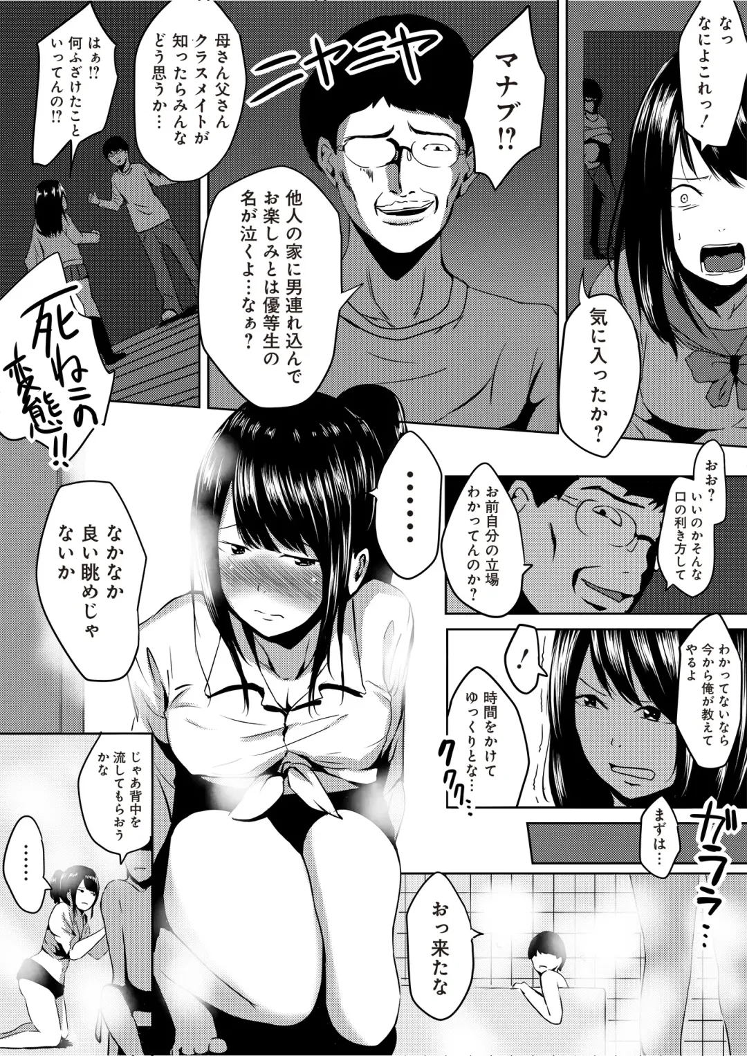 [Cheewts] 虫ケラ浪人生とナマイキ従姉妹 ―淫果応報の復讐劇― Fhentai - Page 13