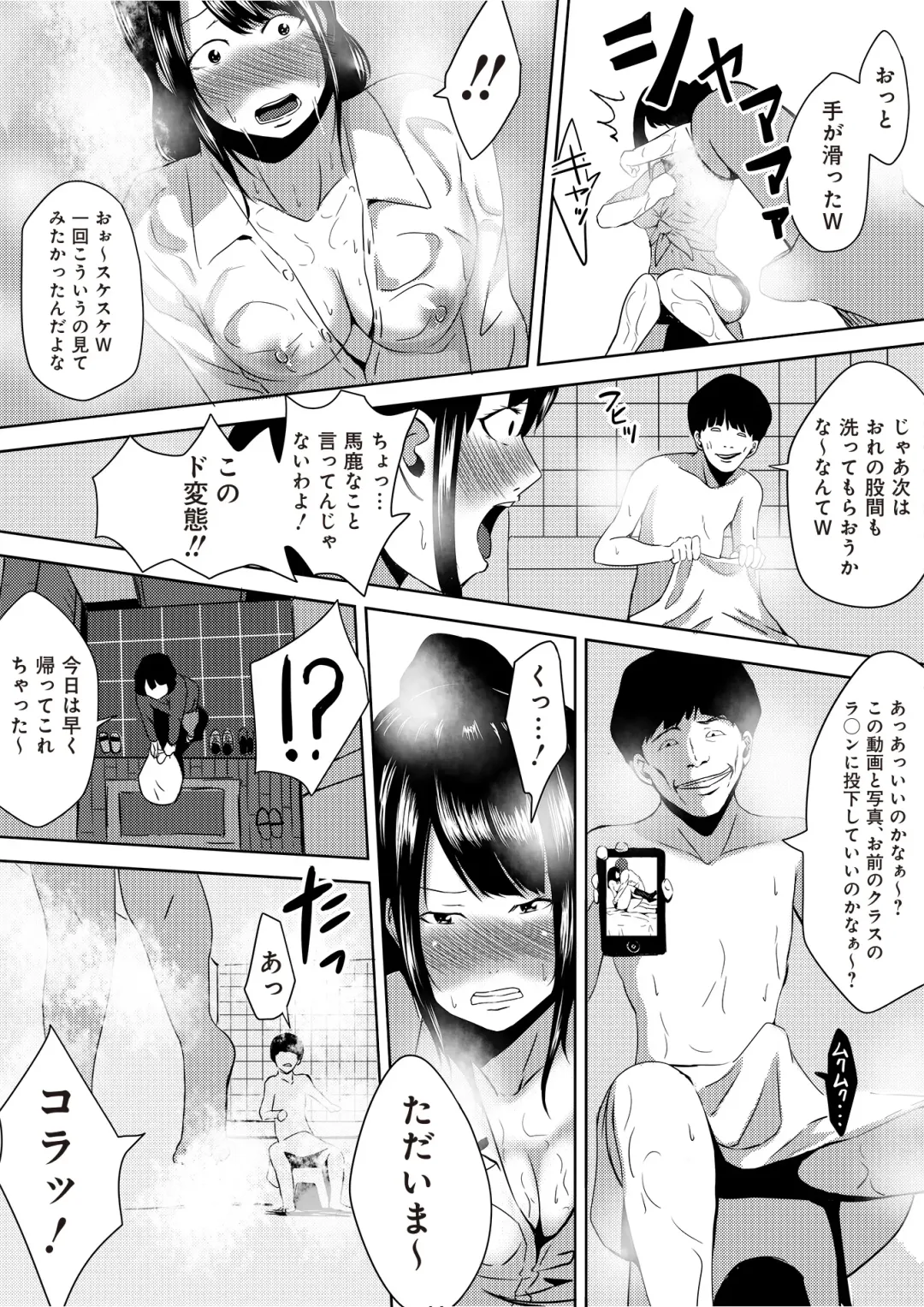 [Cheewts] 虫ケラ浪人生とナマイキ従姉妹 ―淫果応報の復讐劇― Fhentai - Page 14